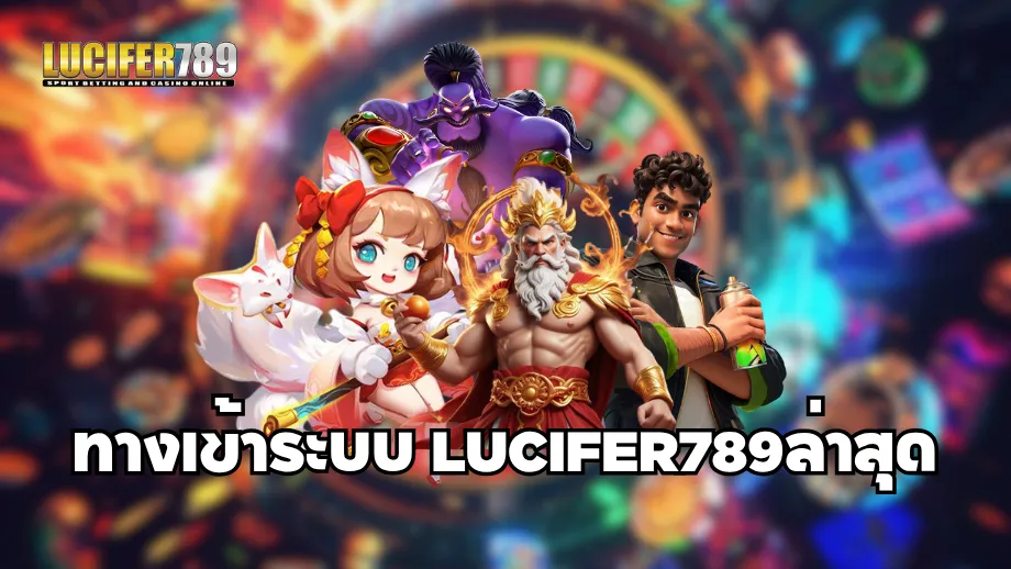 LUCIFER789